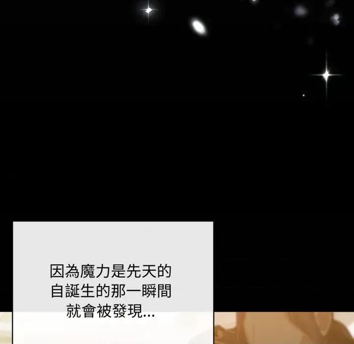不可高攀的她 不可高攀的她-第6話 第47页