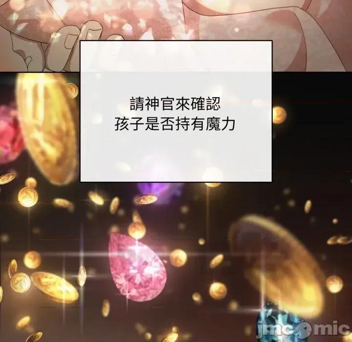 不可高攀的她 不可高攀的她-第6話 第50页