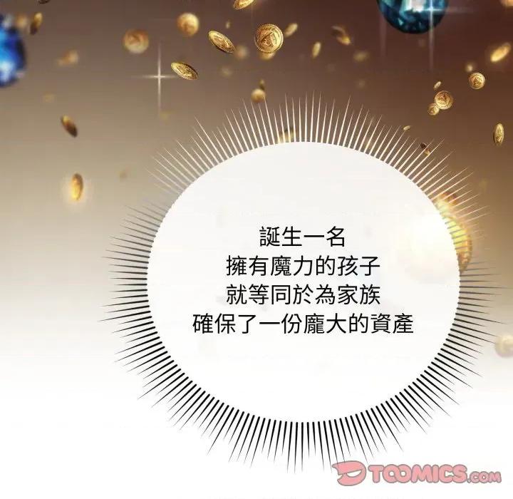 不可高攀的她 不可高攀的她-第6話 第51页