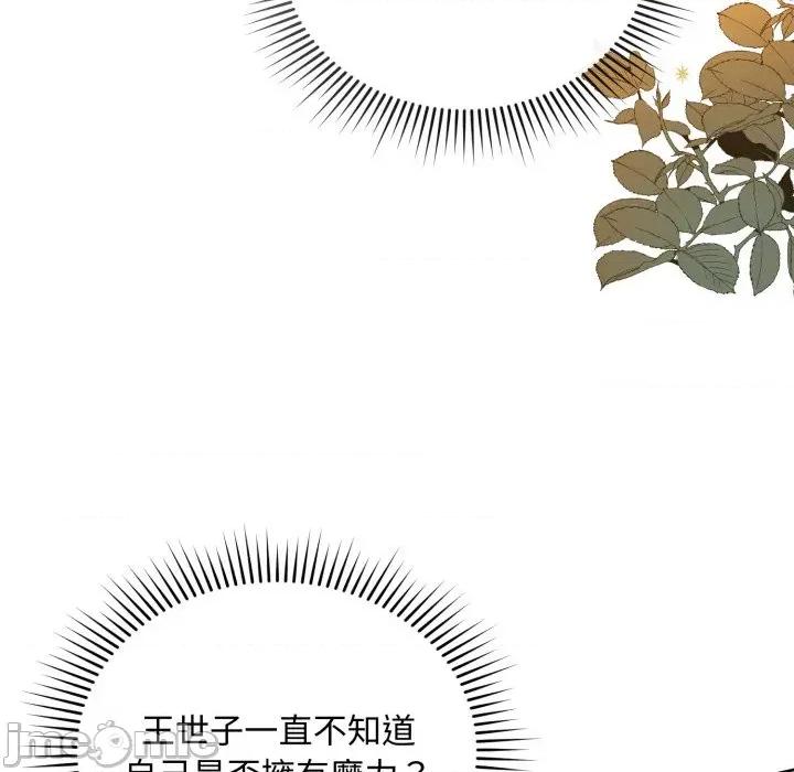 不可高攀的她 不可高攀的她-第6話 第55页