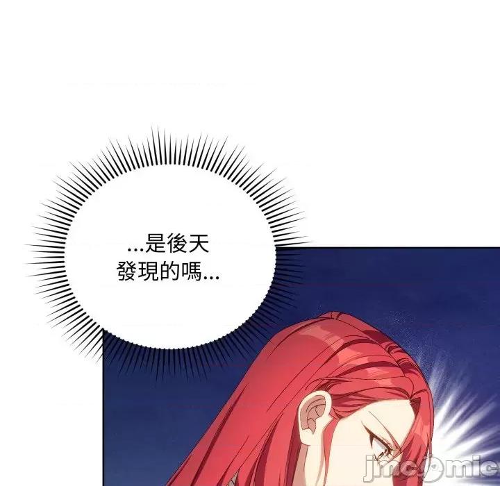 不可高攀的她 不可高攀的她-第6話 第60页