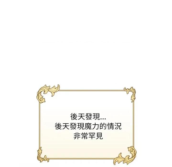不可高攀的她 不可高攀的她-第6話 第62页