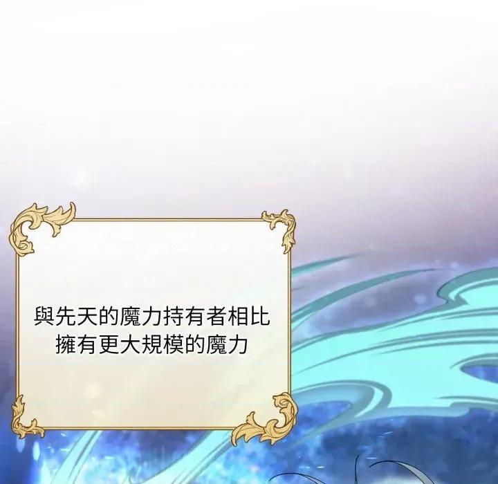 不可高攀的她 不可高攀的她-第6話 第63页