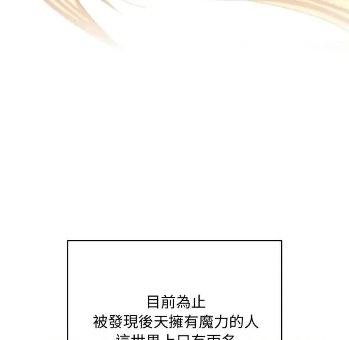 不可高攀的她 不可高攀的她-第6話 第69页