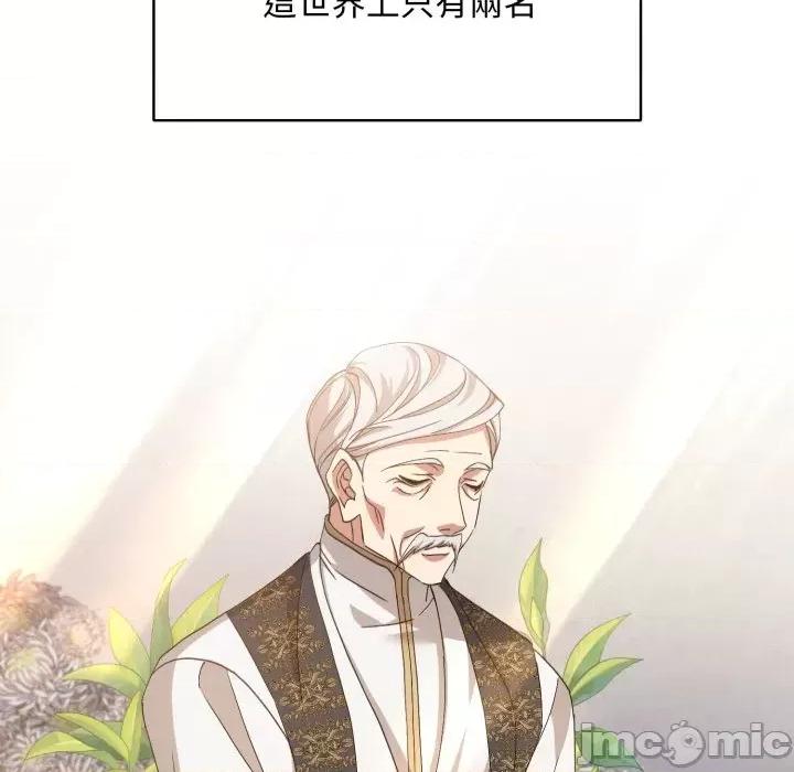 不可高攀的她 不可高攀的她-第6話 第70页