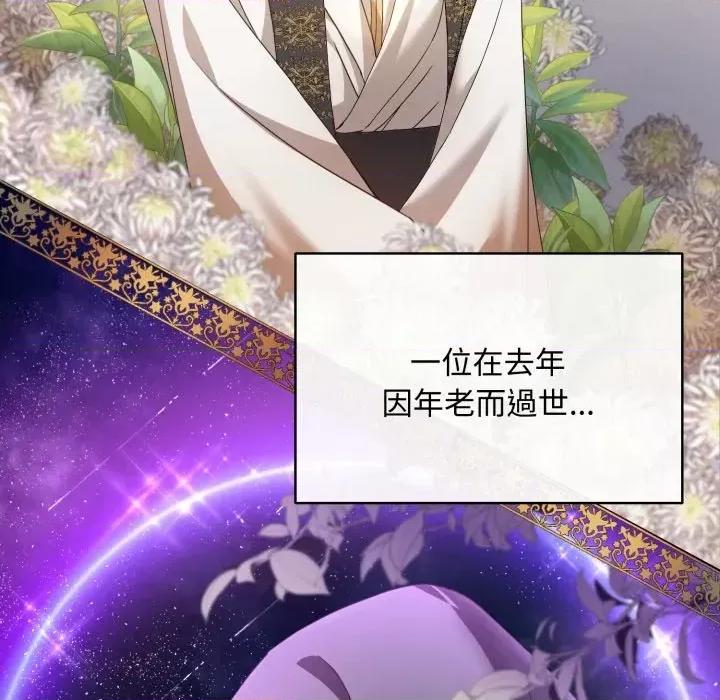 不可高攀的她 不可高攀的她-第6話 第71页
