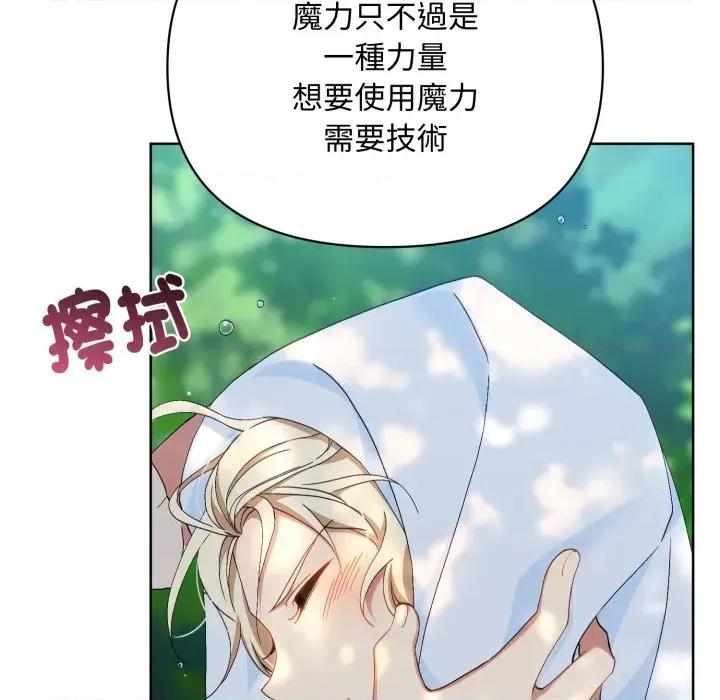 不可高攀的她 不可高攀的她-第6話 第81页
