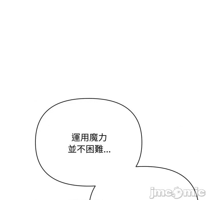 不可高攀的她 不可高攀的她-第6話 第85页
