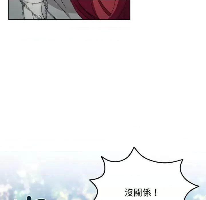 不可高攀的她 不可高攀的她-第6話 第87页