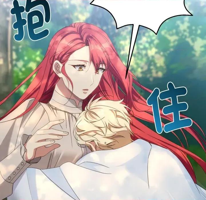 不可高攀的她 不可高攀的她-第6話 第88页