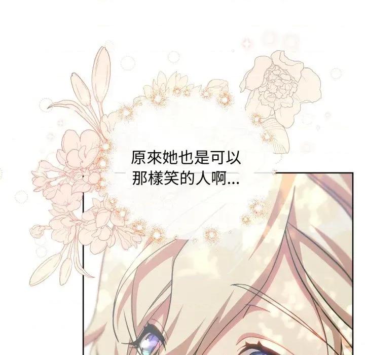 不可高攀的她 不可高攀的她-第6話 第102页