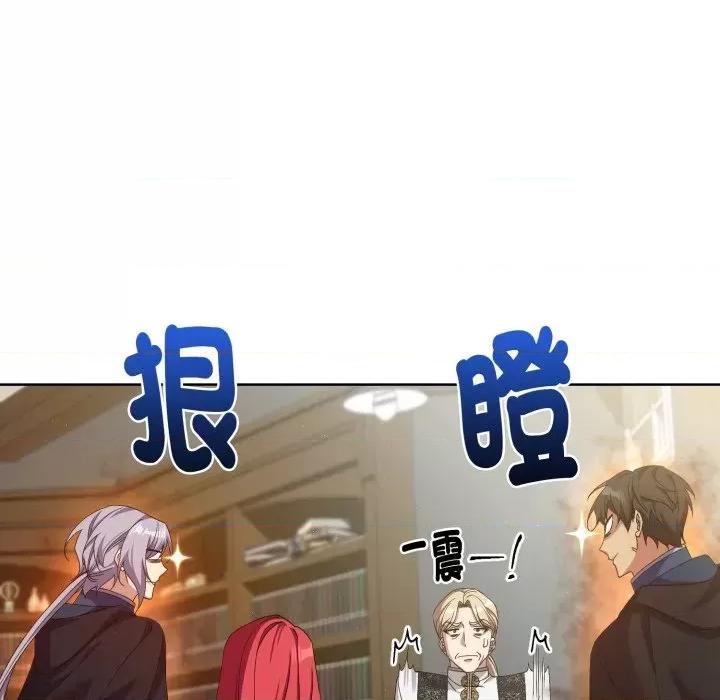 不可高攀的她 不可高攀的她-第6話 第109页