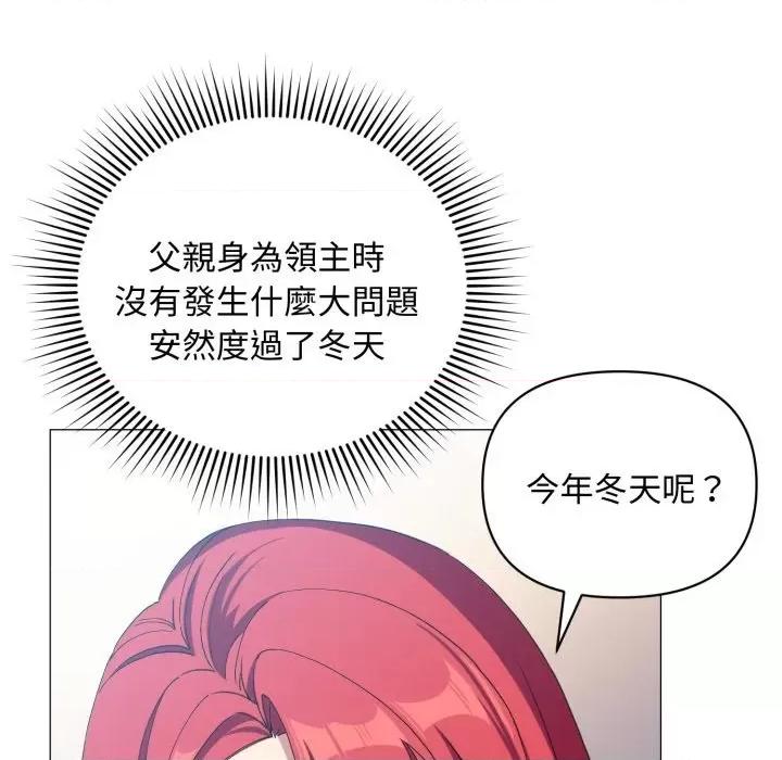 不可高攀的她 不可高攀的她-第6話 第113页