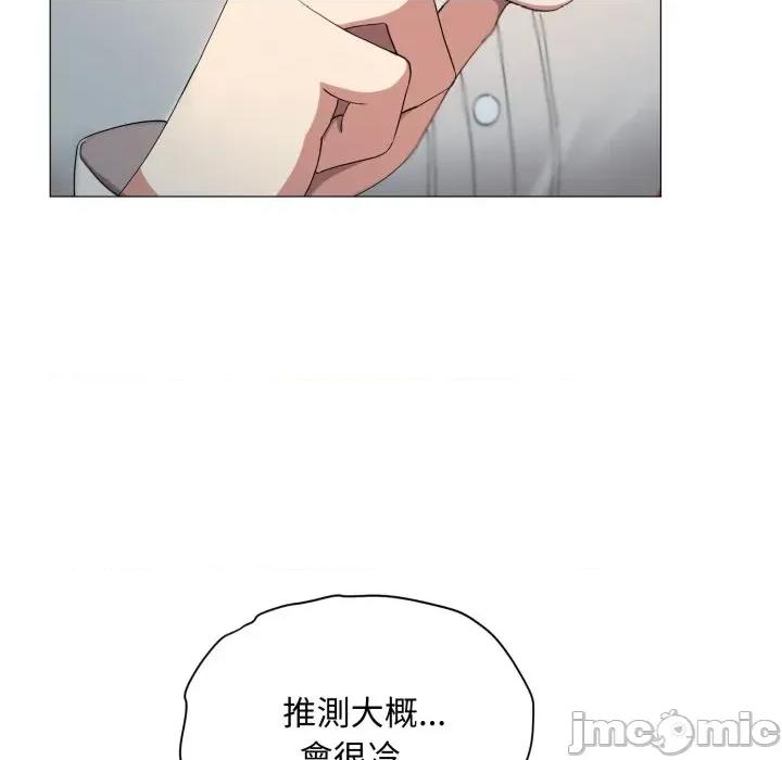 不可高攀的她 不可高攀的她-第6話 第115页
