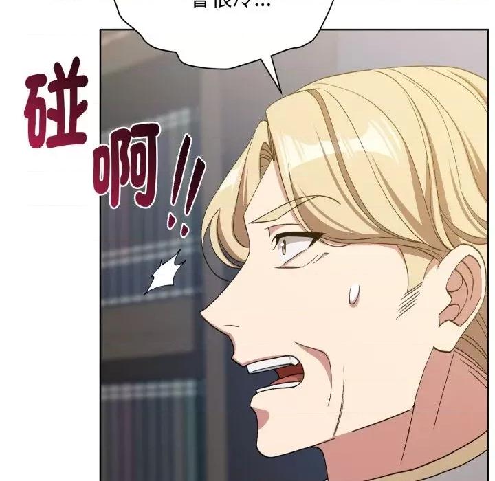 不可高攀的她 不可高攀的她-第6話 第116页