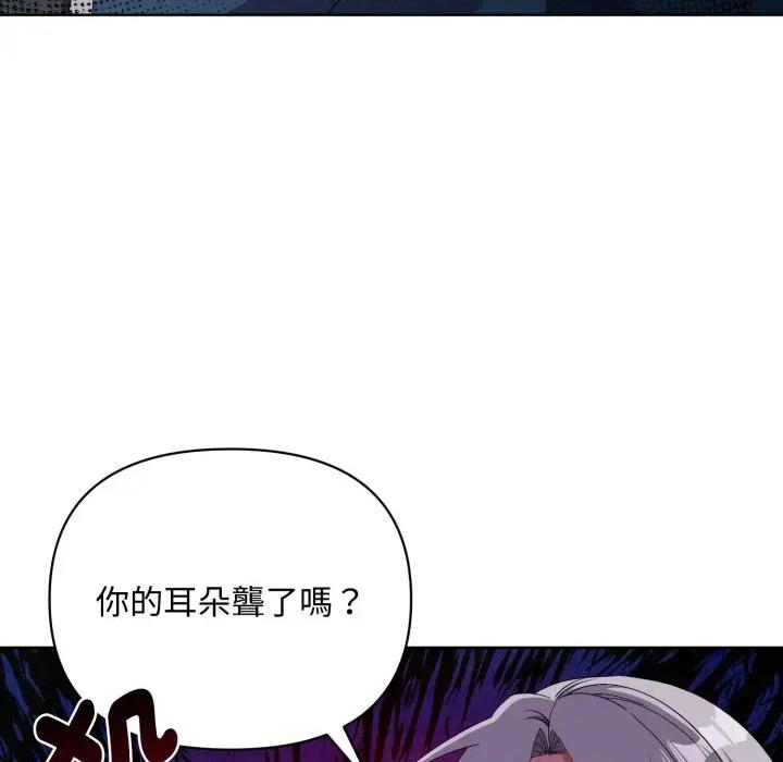 不可高攀的她 不可高攀的她-第6話 第119页