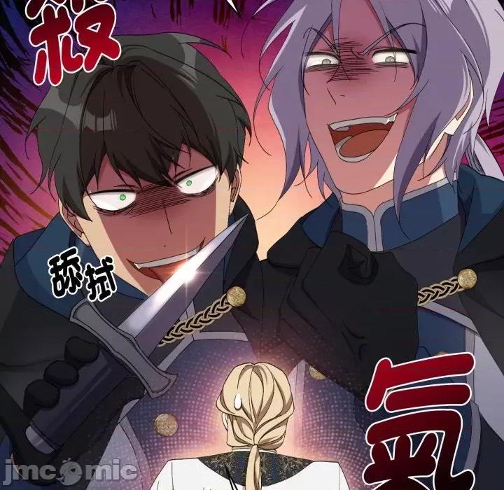 不可高攀的她 不可高攀的她-第6話 第120页