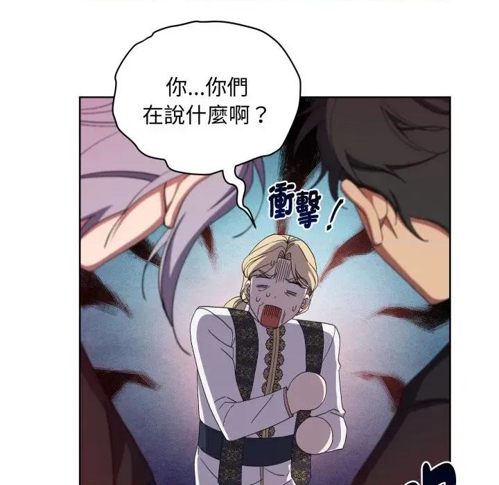 不可高攀的她 不可高攀的她-第6話 第122页