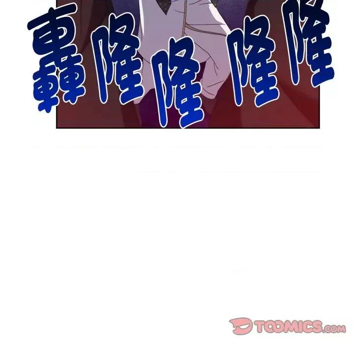 不可高攀的她 不可高攀的她-第6話 第123页