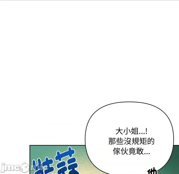 不可高攀的她 不可高攀的她-第6話 第125页