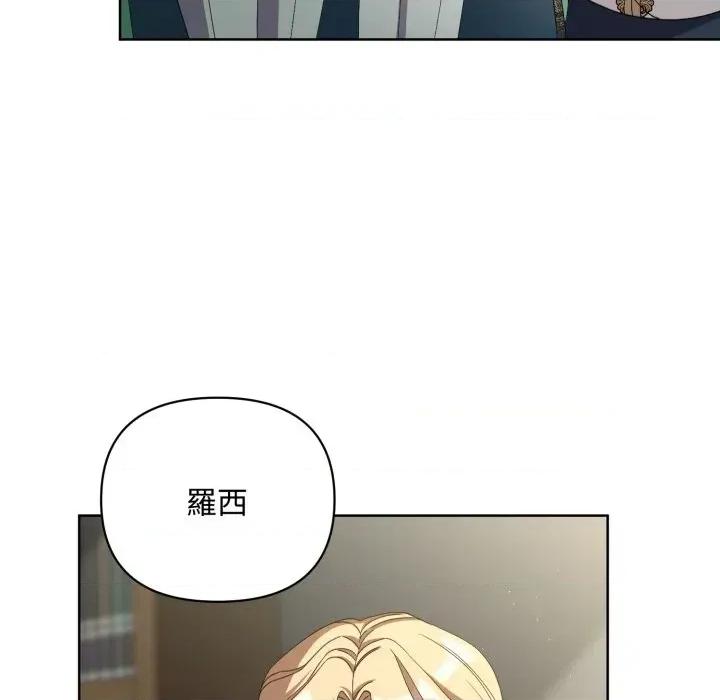 不可高攀的她 不可高攀的她-第6話 第127页