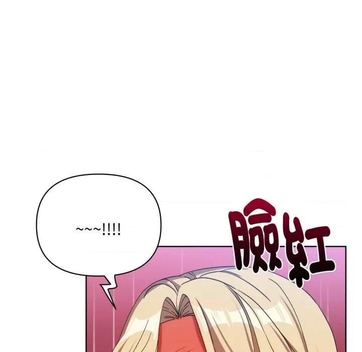 不可高攀的她 不可高攀的她-第6話 第138页