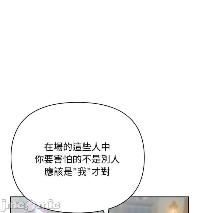 不可高攀的她 不可高攀的她-第6話 第140页
