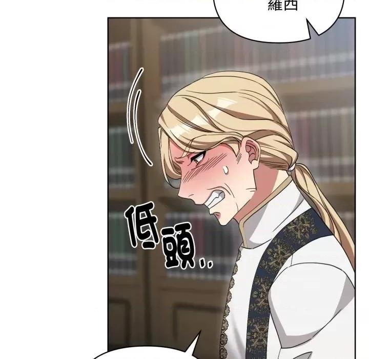 不可高攀的她 不可高攀的她-第6話 第143页