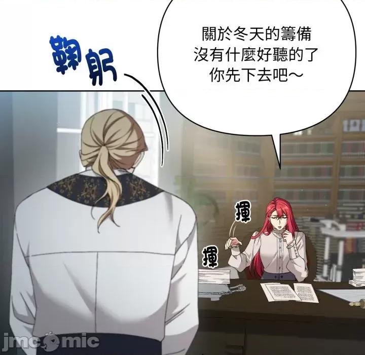 不可高攀的她 不可高攀的她-第6話 第145页