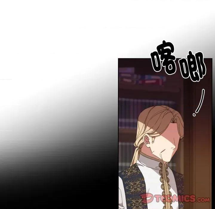 不可高攀的她 不可高攀的她-第6話 第147页