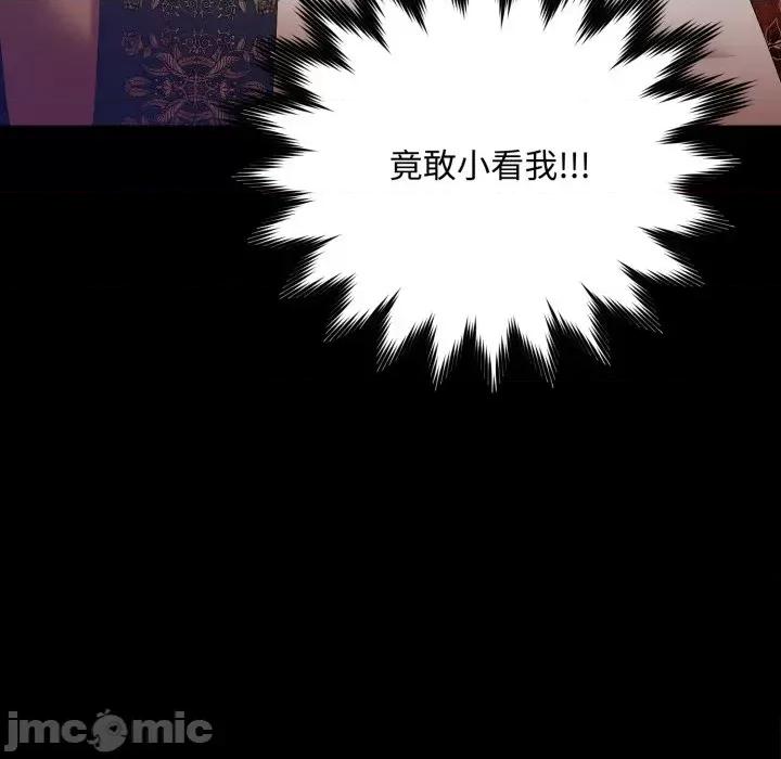 不可高攀的她 不可高攀的她-第6話 第150页