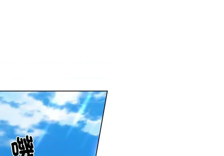 不可高攀的她 不可高攀的她-第7話 第1页