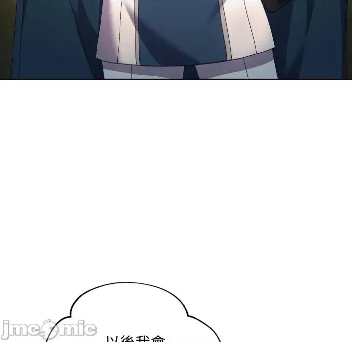 不可高攀的她 不可高攀的她-第7話 第5页