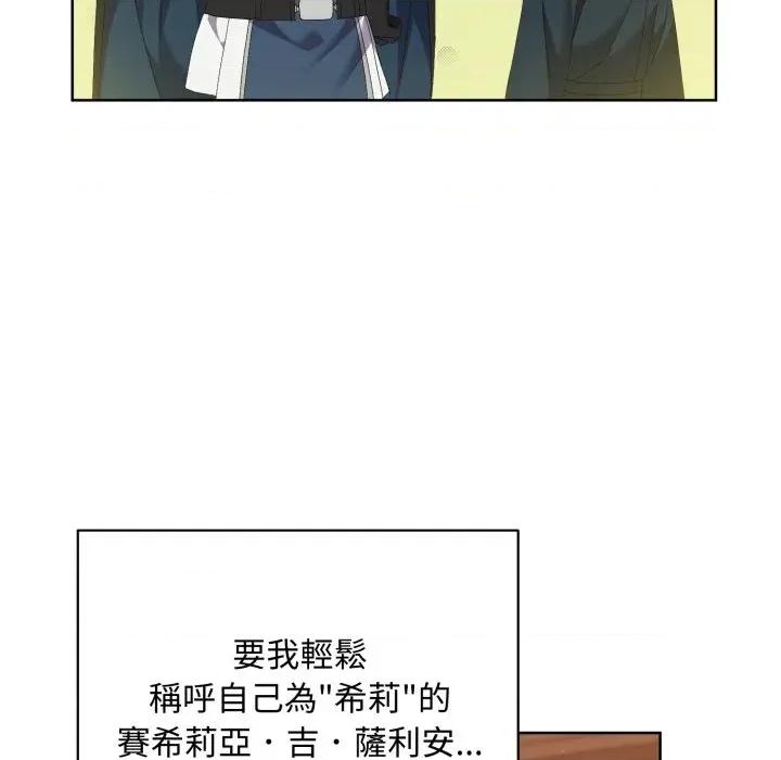 不可高攀的她 不可高攀的她-第7話 第7页
