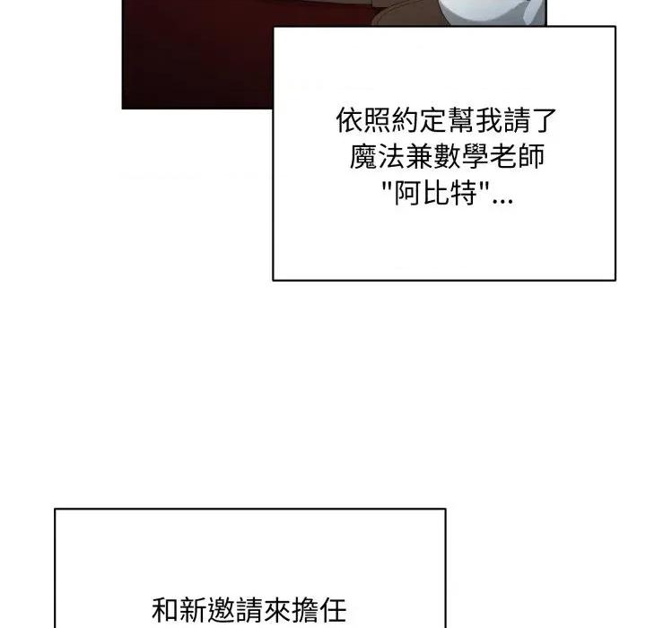 不可高攀的她 不可高攀的她-第7話 第9页