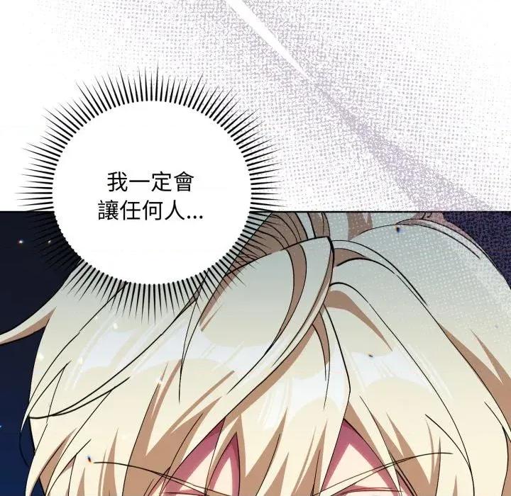 不可高攀的她 不可高攀的她-第7話 第13页