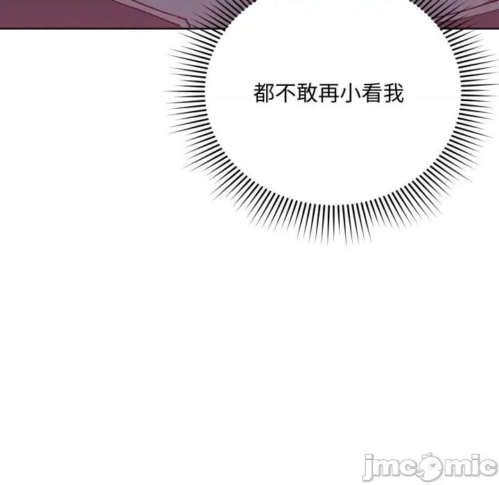 不可高攀的她 不可高攀的她-第7話 第15页