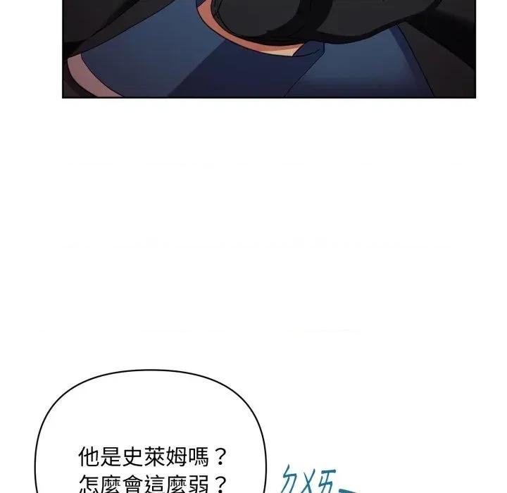 不可高攀的她 不可高攀的她-第7話 第19页