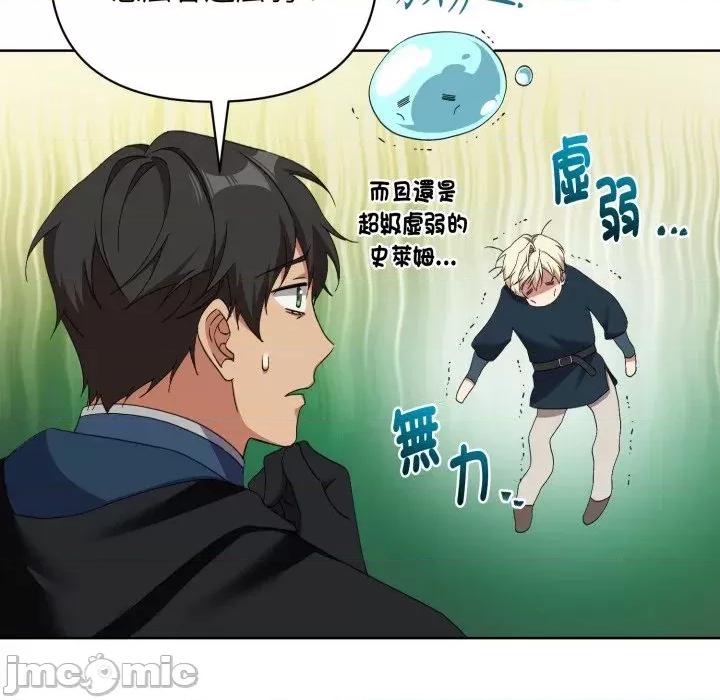 不可高攀的她 不可高攀的她-第7話 第20页