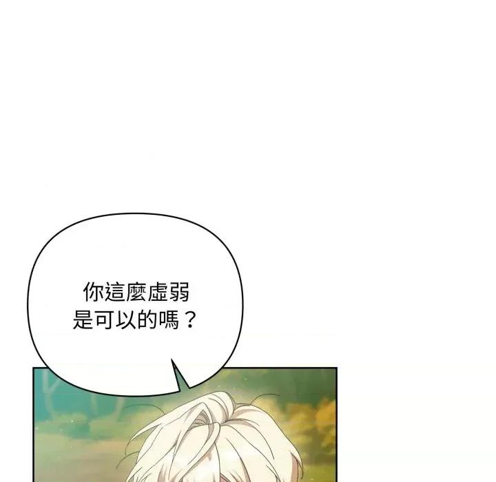 不可高攀的她 不可高攀的她-第7話 第21页