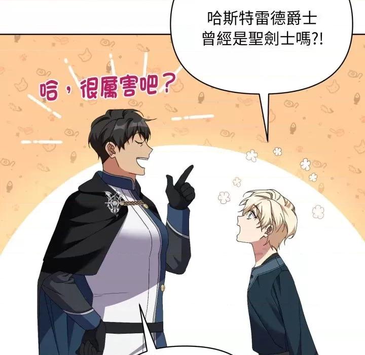 不可高攀的她 不可高攀的她-第7話 第32页