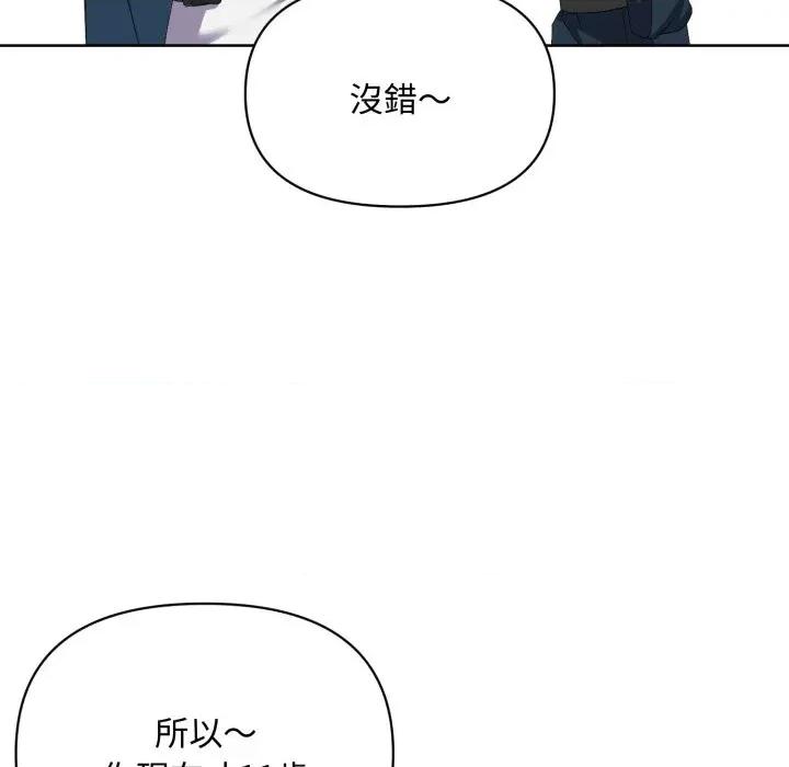 不可高攀的她 不可高攀的她-第7話 第33页