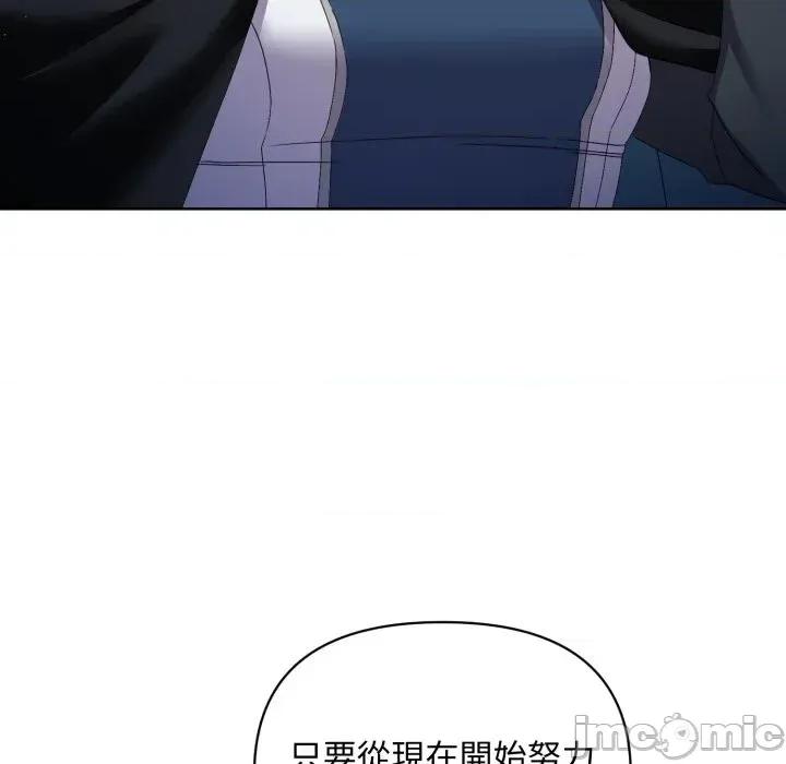 不可高攀的她 不可高攀的她-第7話 第35页
