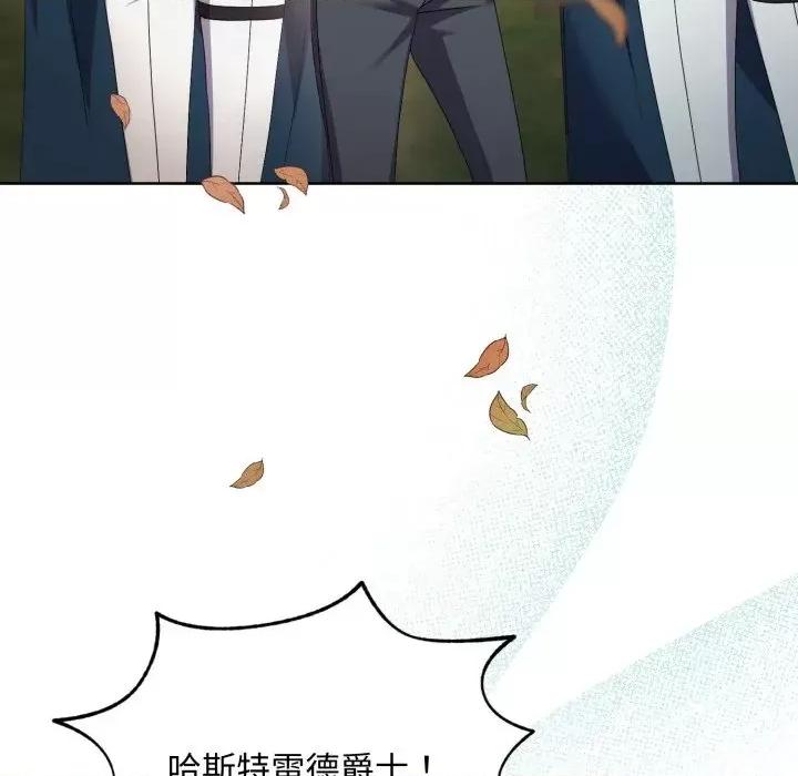 不可高攀的她 不可高攀的她-第7話 第42页