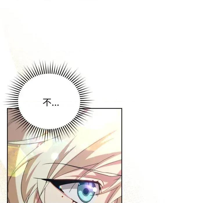 不可高攀的她 不可高攀的她-第7話 第49页
