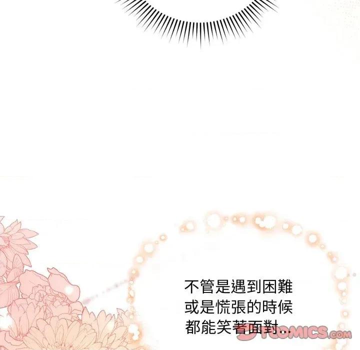 不可高攀的她 不可高攀的她-第7話 第51页