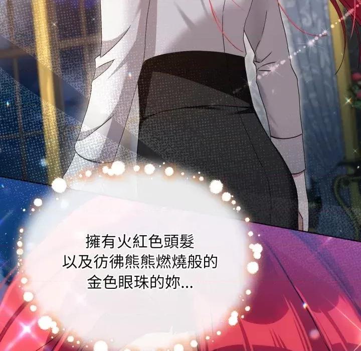 不可高攀的她 不可高攀的她-第7話 第53页