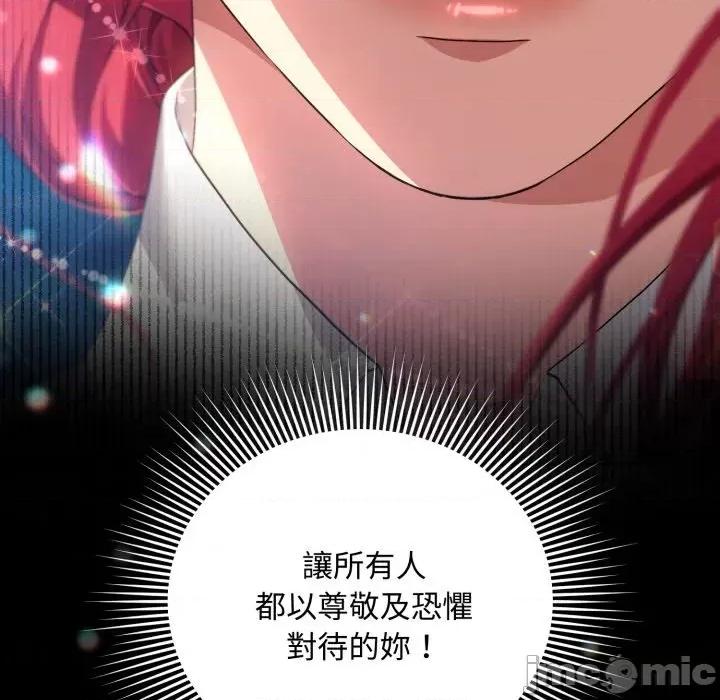 不可高攀的她 不可高攀的她-第7話 第55页