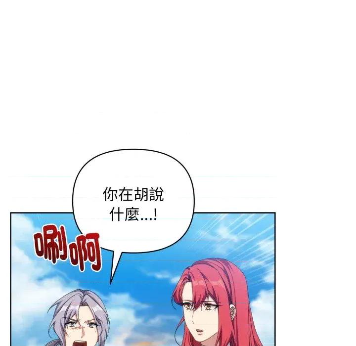不可高攀的她 不可高攀的她-第7話 第57页