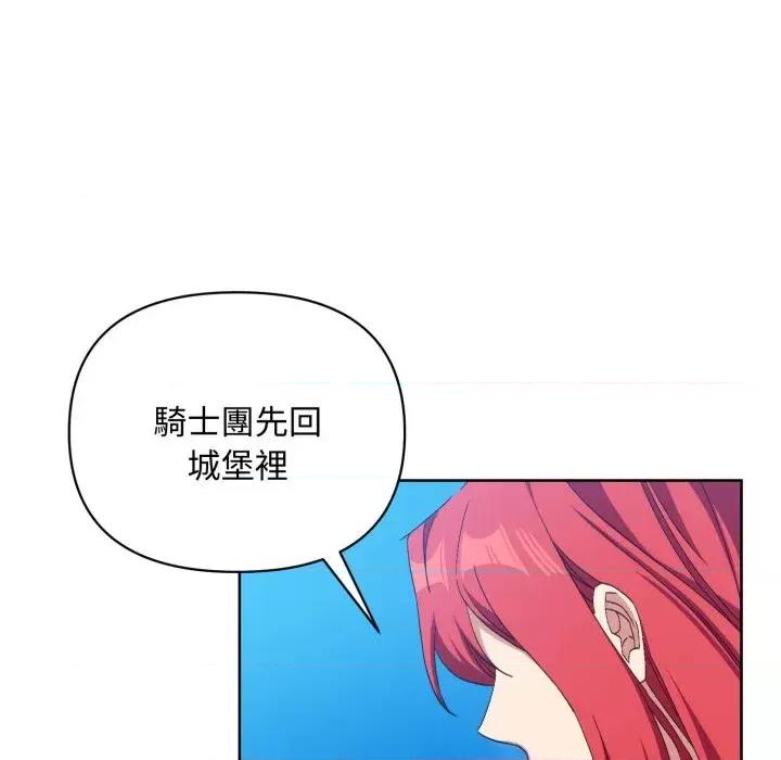 不可高攀的她 不可高攀的她-第7話 第59页
